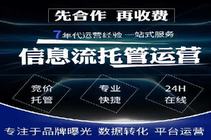 竞价代运营的挑战与机遇：一则行业案例解读